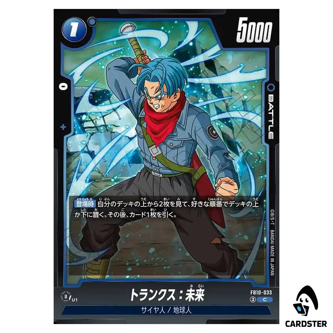 Trunks Future C FB10-033 Cross Force Dragon Ball Fusion World Japanese