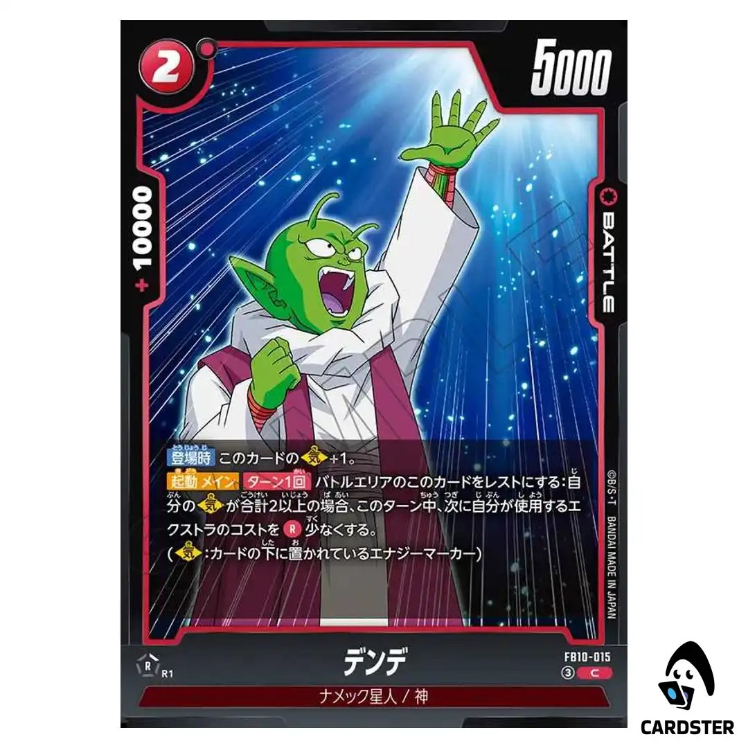 Dende C FB10-015 Cross Force Dragonball Fusion World Japanese
