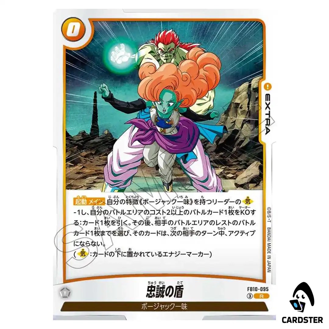Loyal Shield R FB10-095 Cross Force Dragon Ball Fusion World Japanese