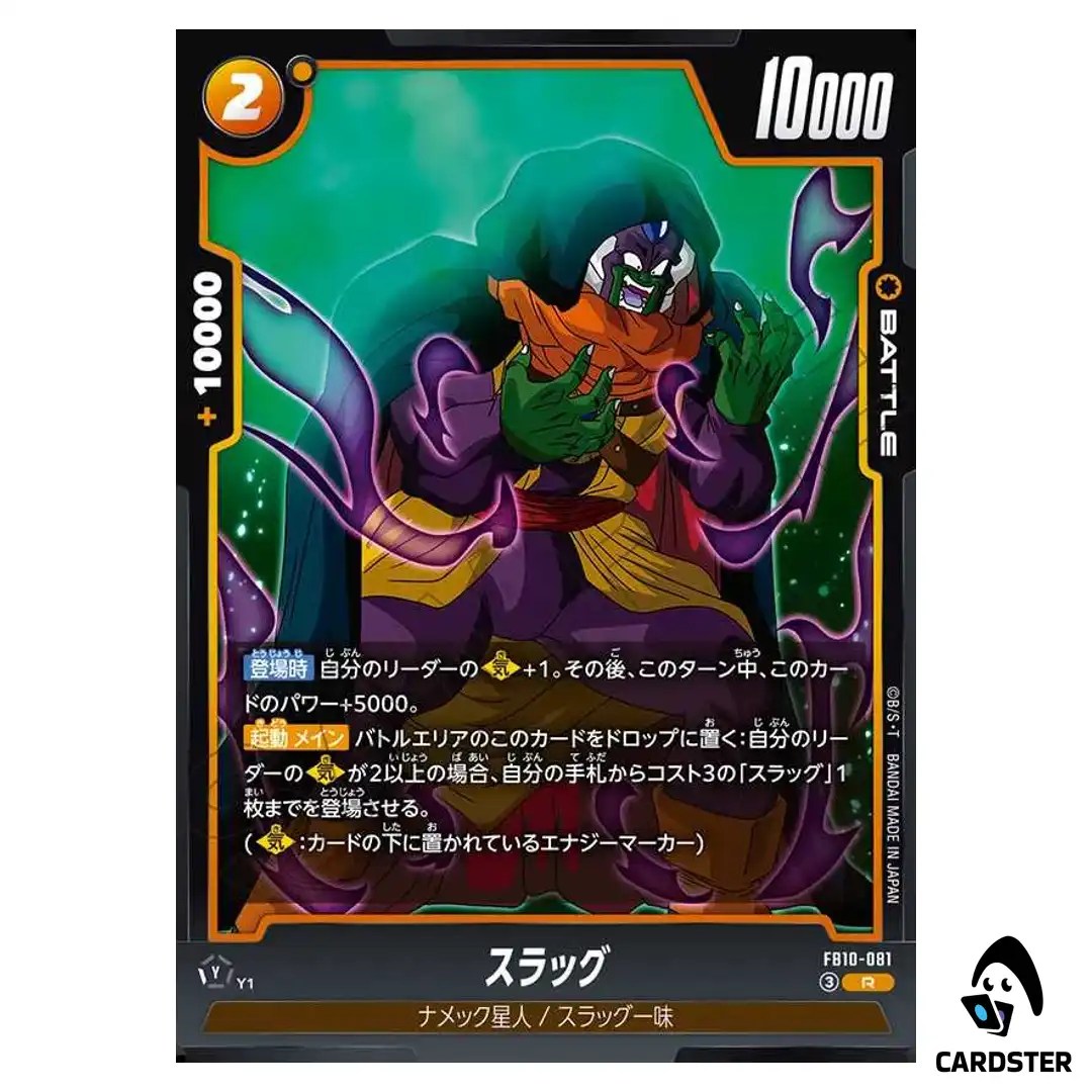 Slug R FB10-081 Cross Force Dragonball Fusion World Japanese