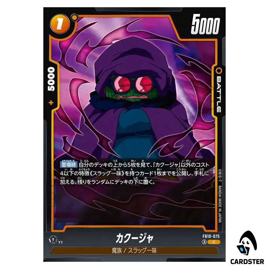 Kakuja C FB10-075 Cross Force Dragon Ball Fusion World Japanese
