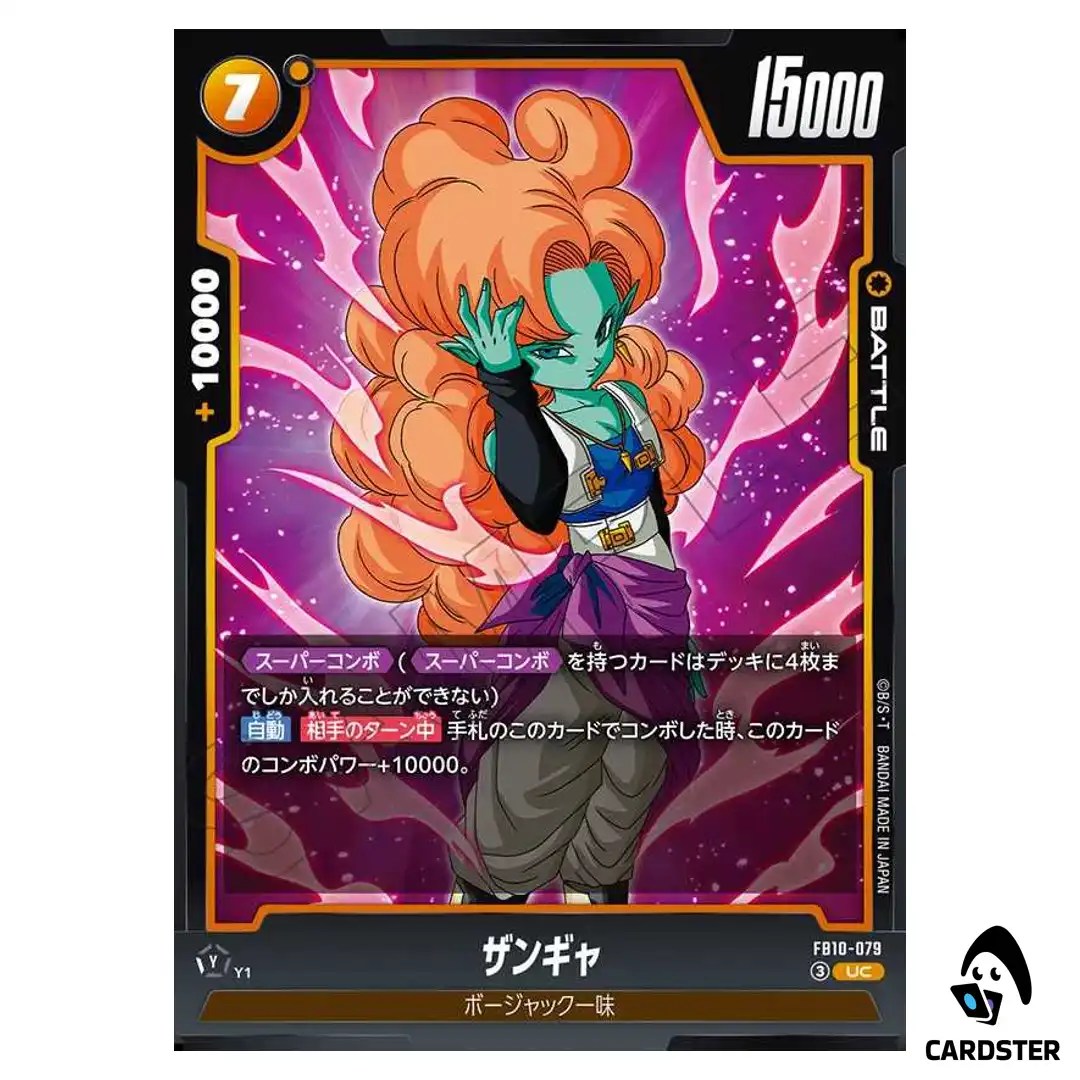 Zangya UC FB10-079 Cross Force Dragon Ball Fusion World Japanese