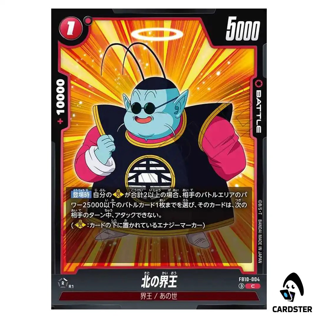 North Kai C FB10-004 Cross Force Dragon Ball Fusion World Japanese