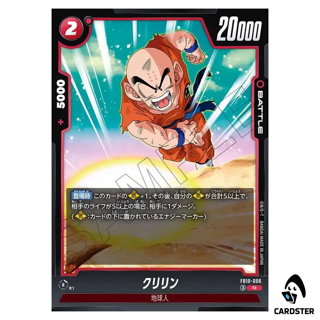 Krillin R FB10-006 Cross Force Dragon Ball Fusion World Japanese