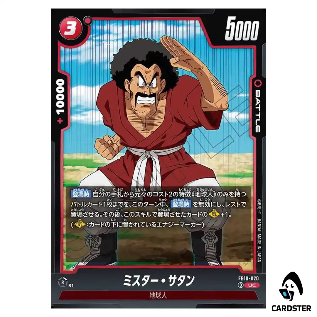 Hercule UC FB10-020 Cross Force Dragon Ball Fusion World Japanese