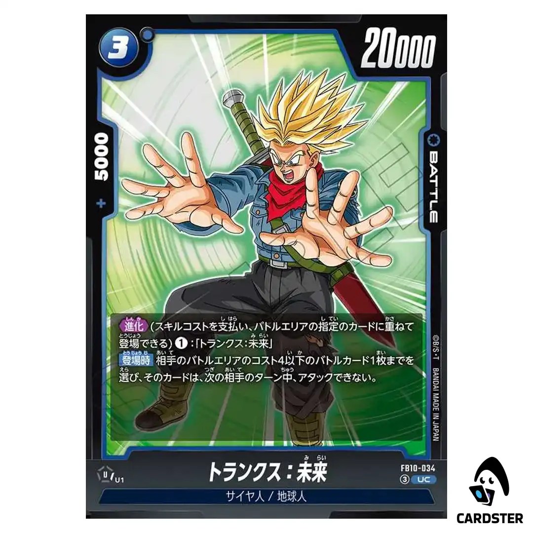 Trunks Future UC FB10-034 Cross Force Dragonball Fusion World Japanese