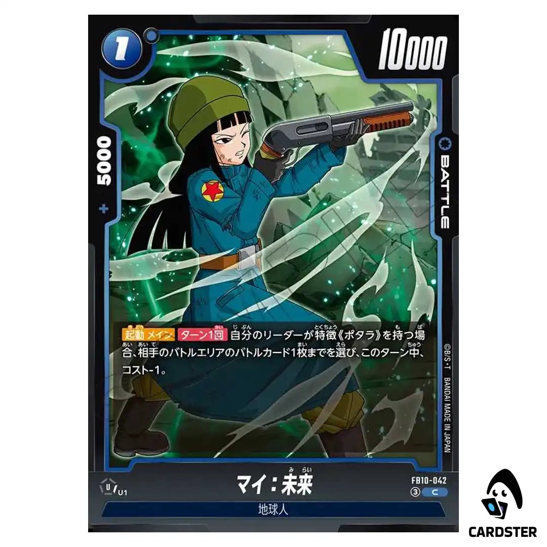 Mai Future C FB10-042 Cross Force Dragon Ball Fusion World Japanese