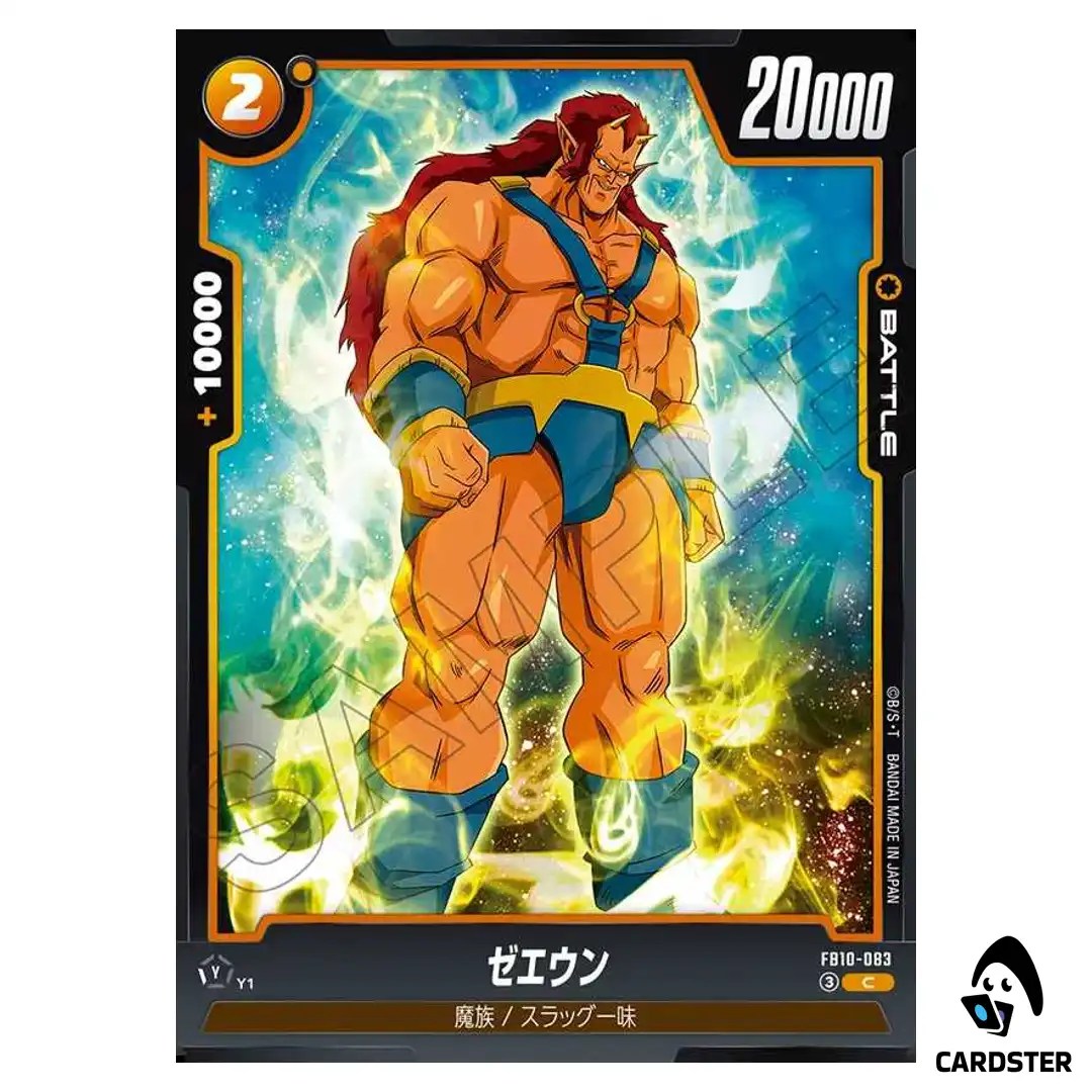 Zeiun C FB10-083 Cross Force Dragon Ball Fusion World Japanese