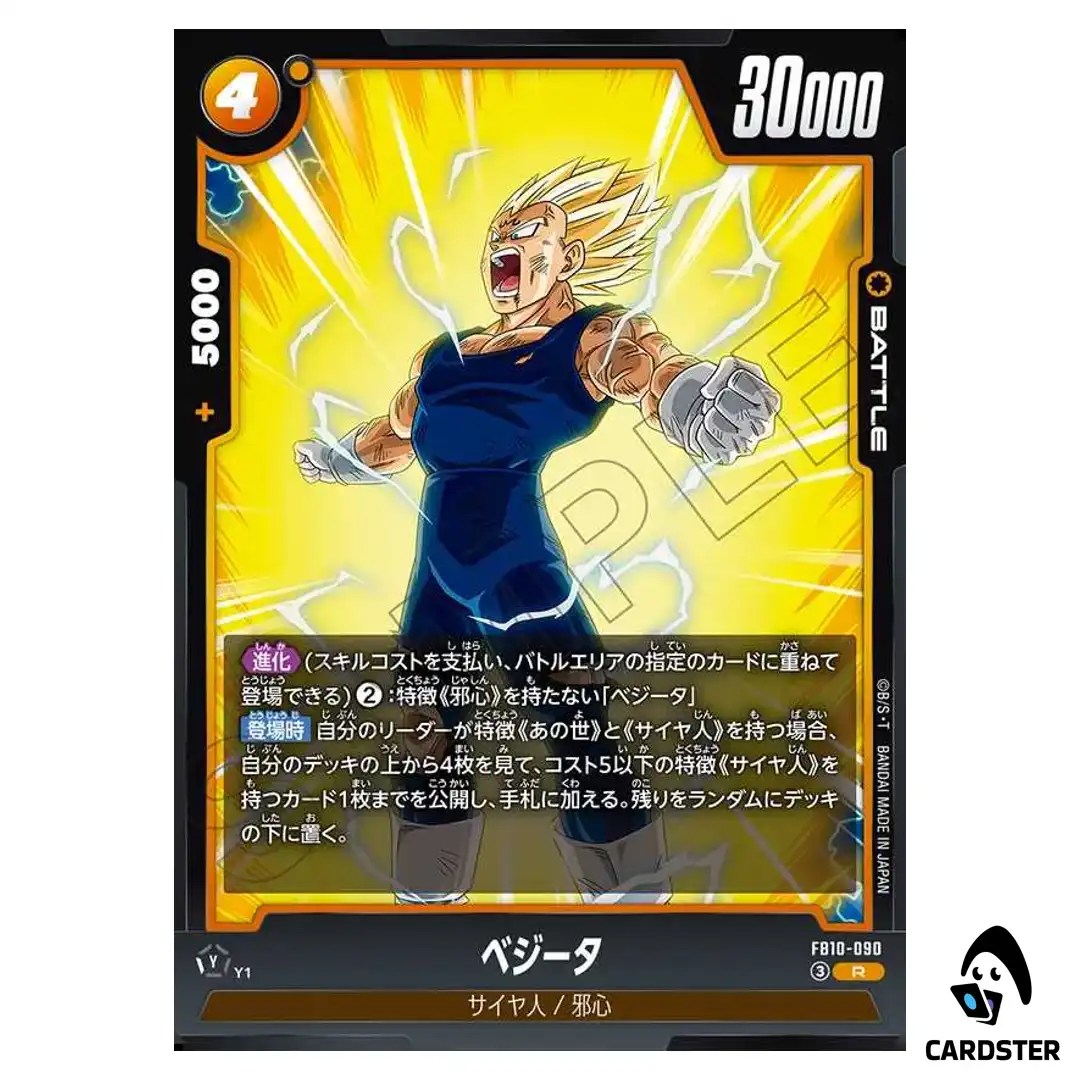 Vegeta R FB10-090 Cross Force Dragon Ball Fusion World Japanese