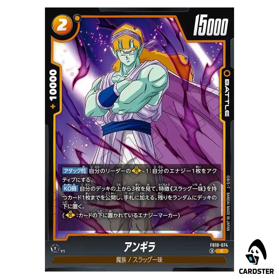Angira C FB10-074 Cross Force Dragon Ball Fusion World Japanese
