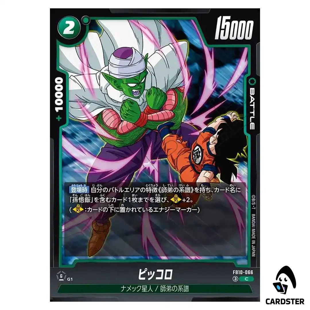 Piccolo C FB10-066 Cross Force Dragon Ball Fusion World Japanese