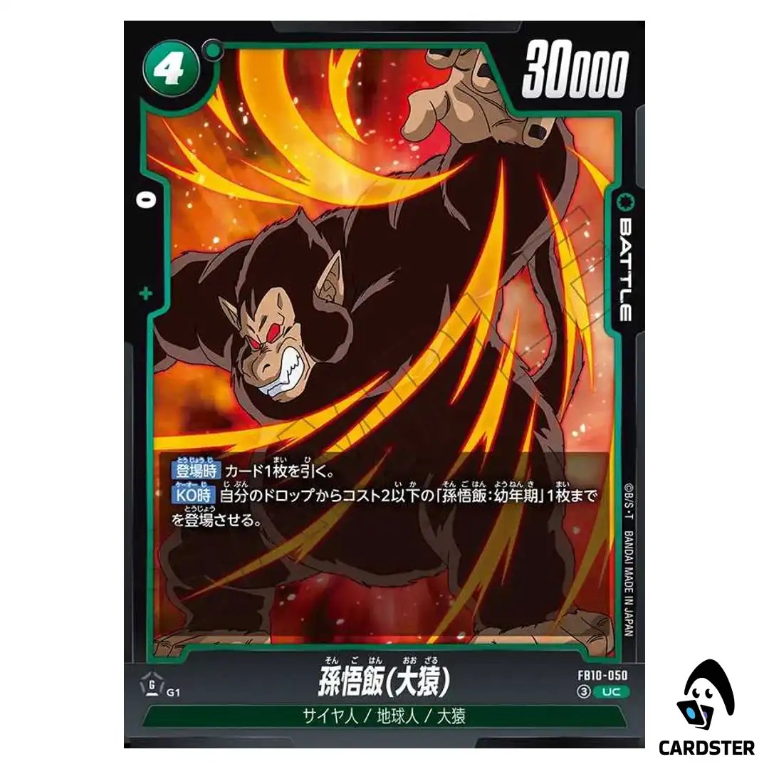 Son Gohan (Great Ape) UC FB10-050 Cross Force Dragon Ball Fusion World Japan