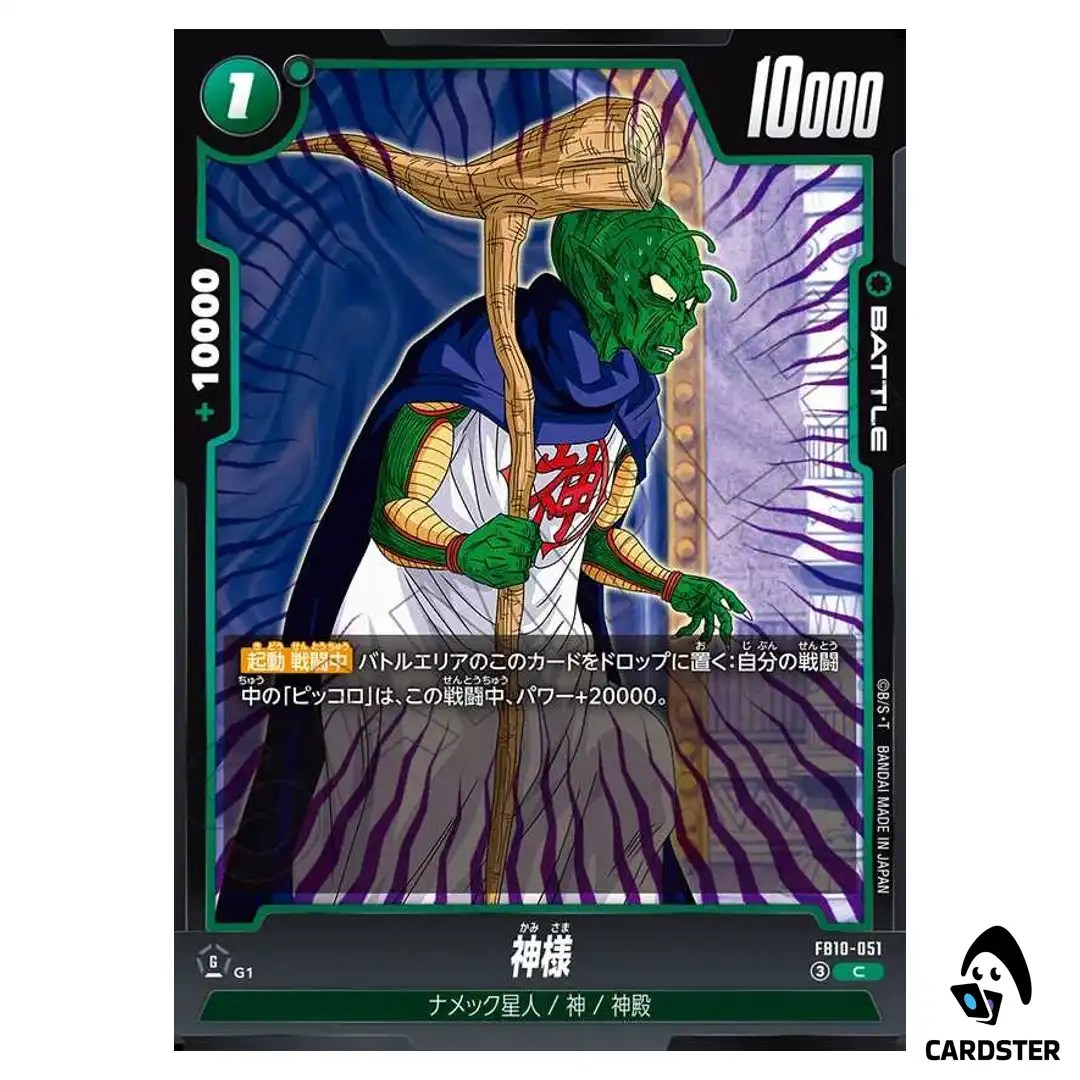 Kami C FB10-051 Cross Force Dragon Ball Fusion World Japanese