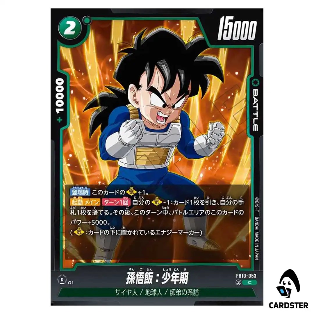 Son Gohan Childhood C FB10-053 Cross Force Dragon Ball Fusion World Japanese