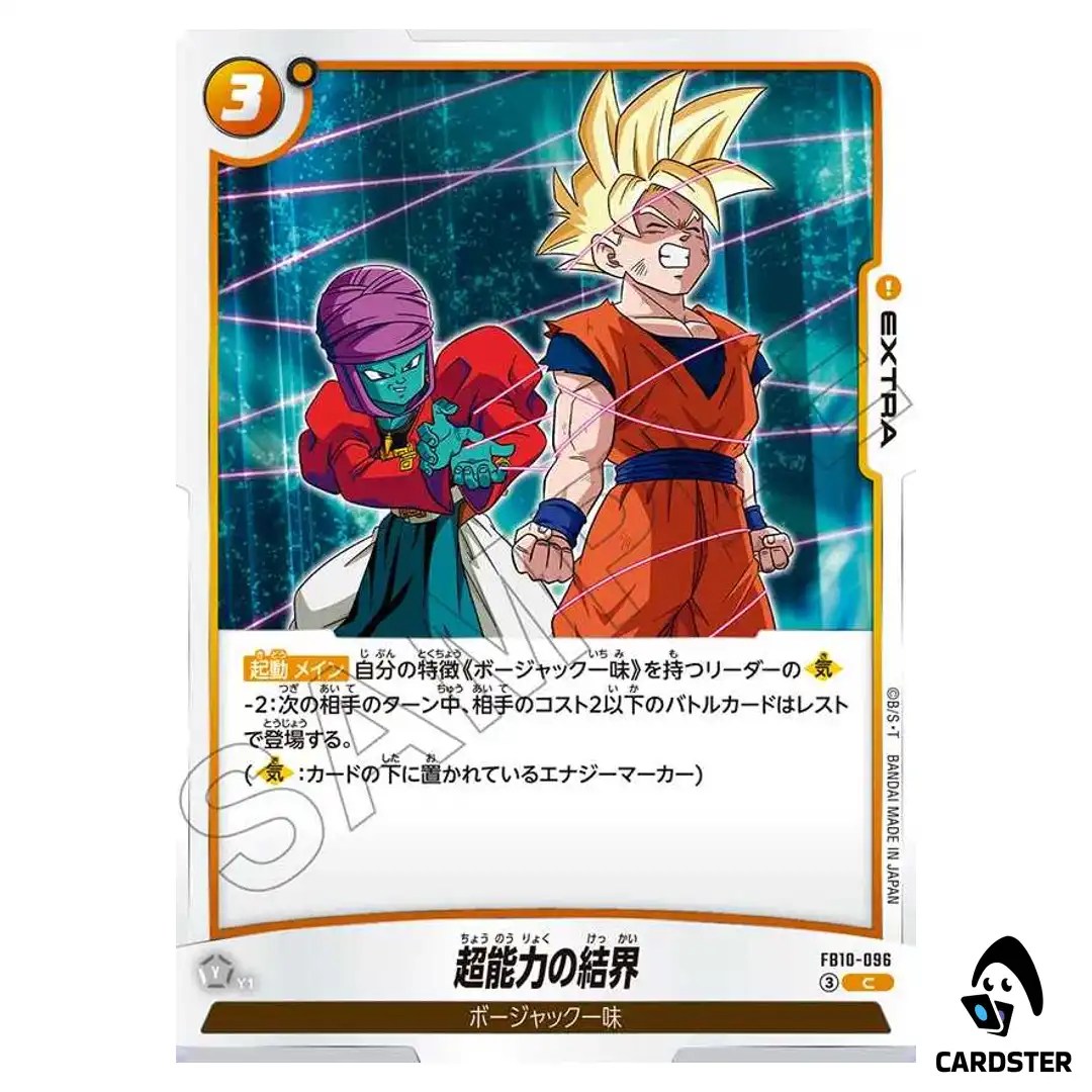 Psychic Boundary C FB10-096 Cross Force Dragon Ball Fusion World Japanese