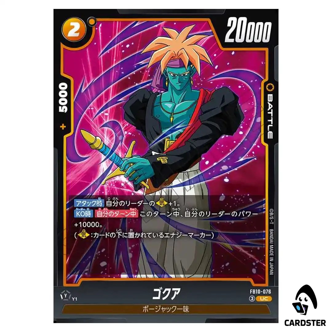 Gokua UC FB10-076 Cross Force Dragon Ball Fusion World Japanese