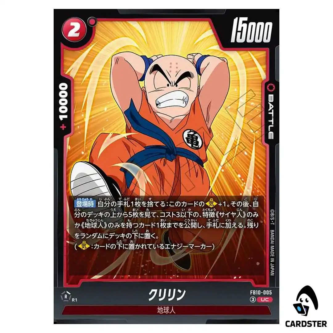 Krillin UC FB10-005 Cross Force Dragon Ball Fusion World Japanese