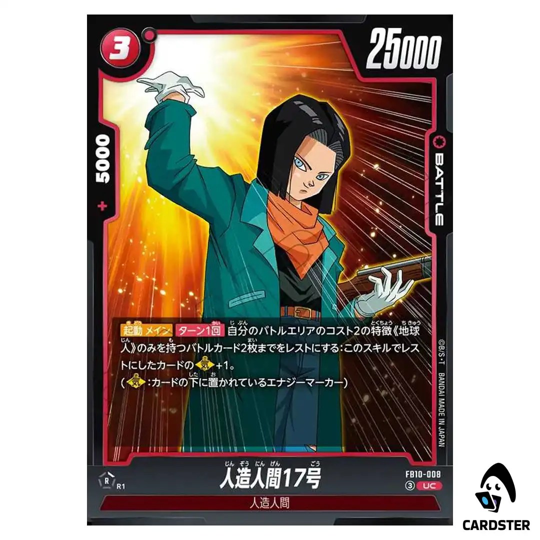 Android 17 UC FB10-008 Cross Force Dragon Ball Fusion World Japanese
