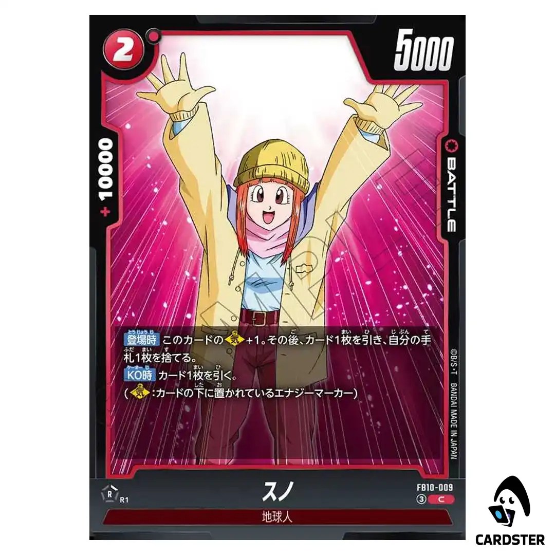 Suno C FB10-009 Cross Force Dragon Ball Fusion World Japanese