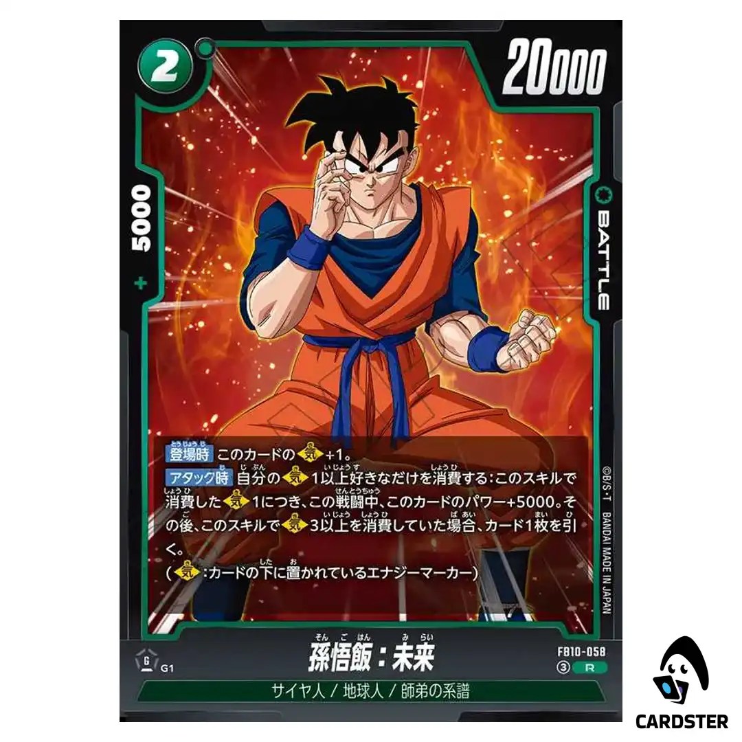 Son Gohan Future R FB10-058 Cross Force Dragon Ball Fusion World Japanese