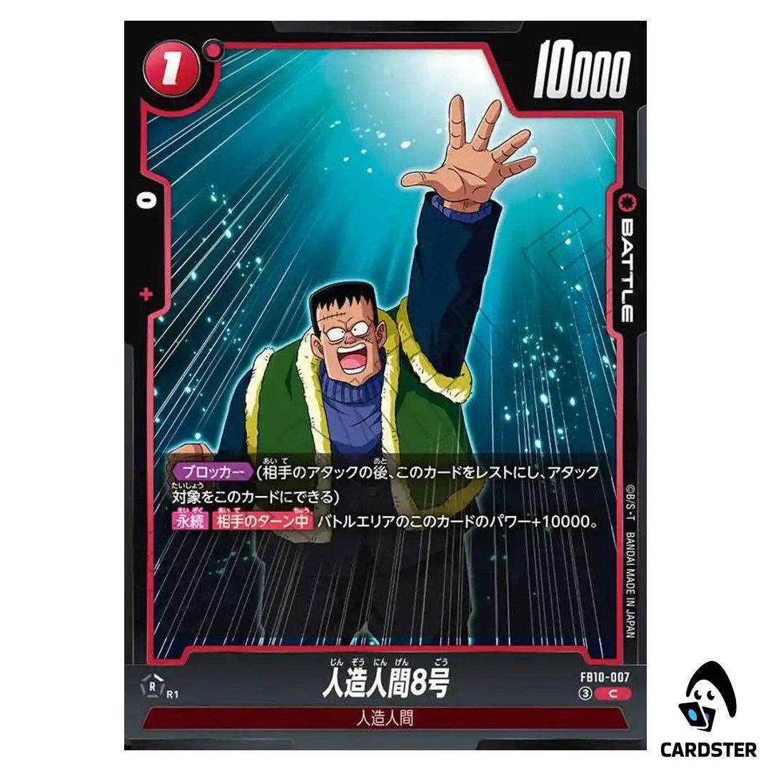 Android 8 C FB10-007 Cross Force Dragon Ball Fusion World Japanese