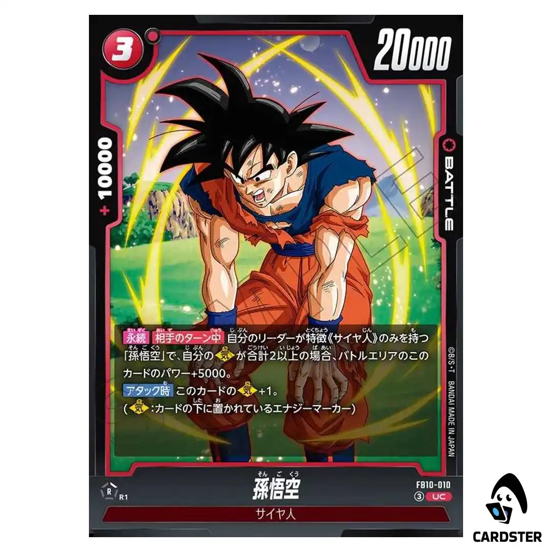 Son Goku UC FB10-010 Cross Force Dragon Ball Fusion World Japanese