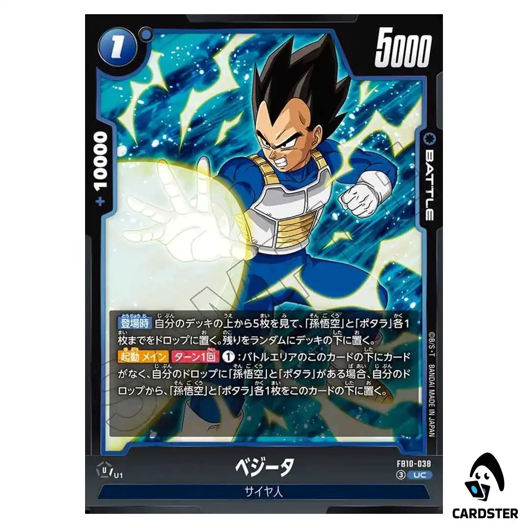 Vegeta UC FB10-038 Cross Force Dragon Ball Fusion World Japanese