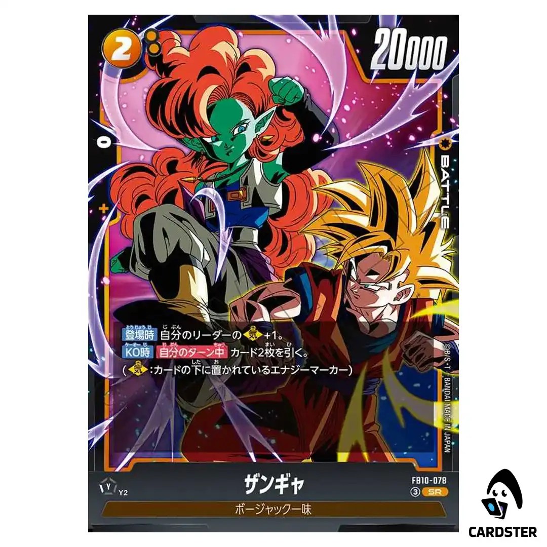 Zangya SR FB10-078 Cross Force Dragon Ball Fusion World Japanese