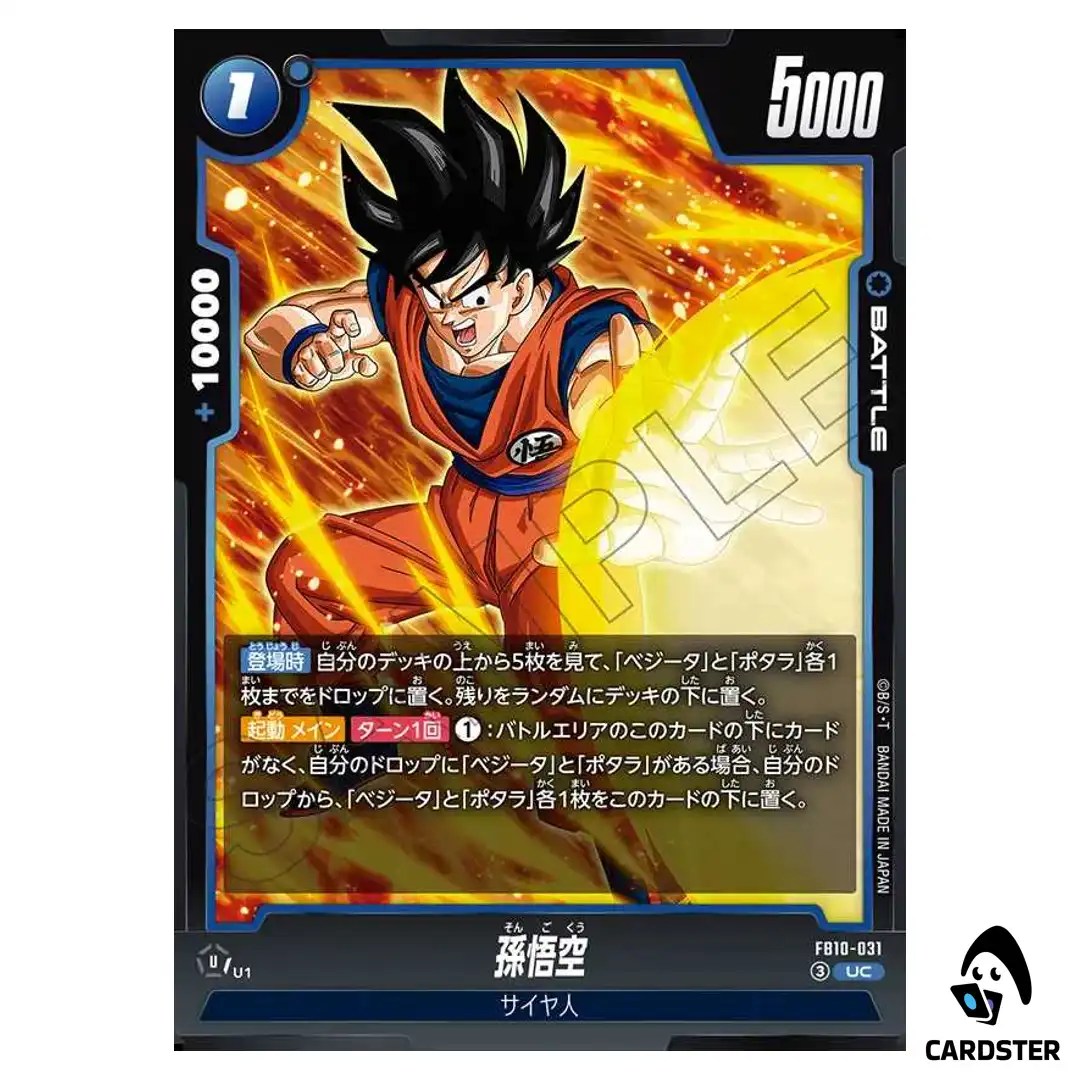 Son Goku UC FB10-031 Cross Force Dragon Ball Fusion World Japanese