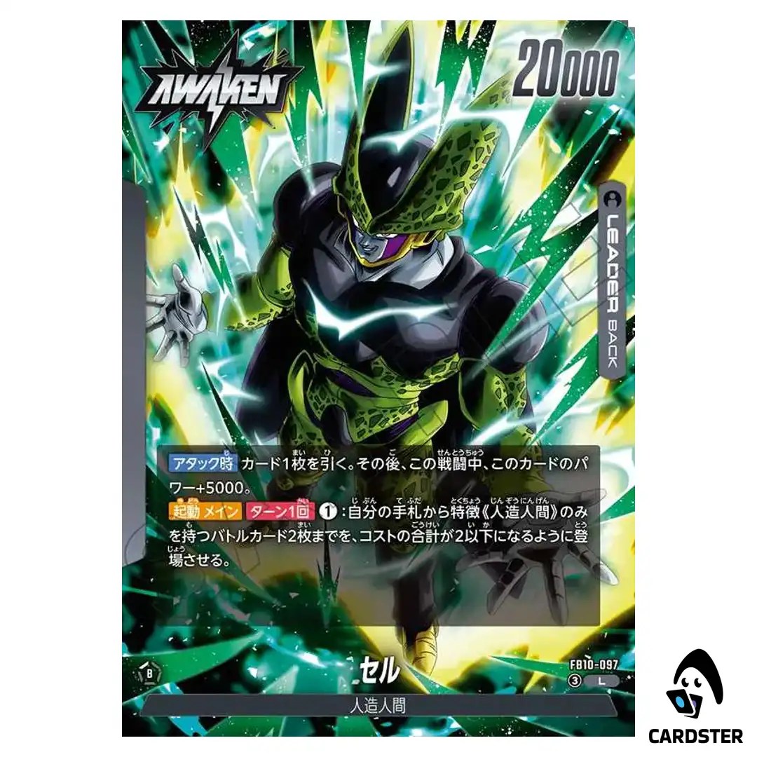 Cell L FB10-097 Cross Force Dragon Ball Fusion World Japanese