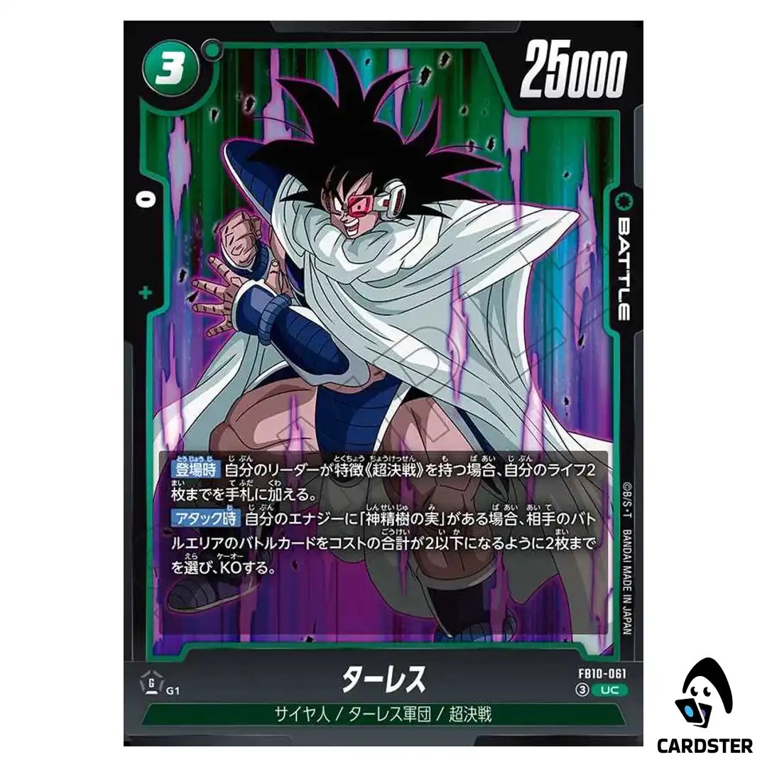 Turles UC FB10-061 Cross Force Dragon Ball Fusion World Japanese