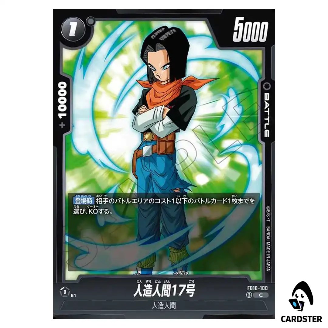 Android 17 C FB10-100 Cross Force Dragon Ball Fusion World Japanese