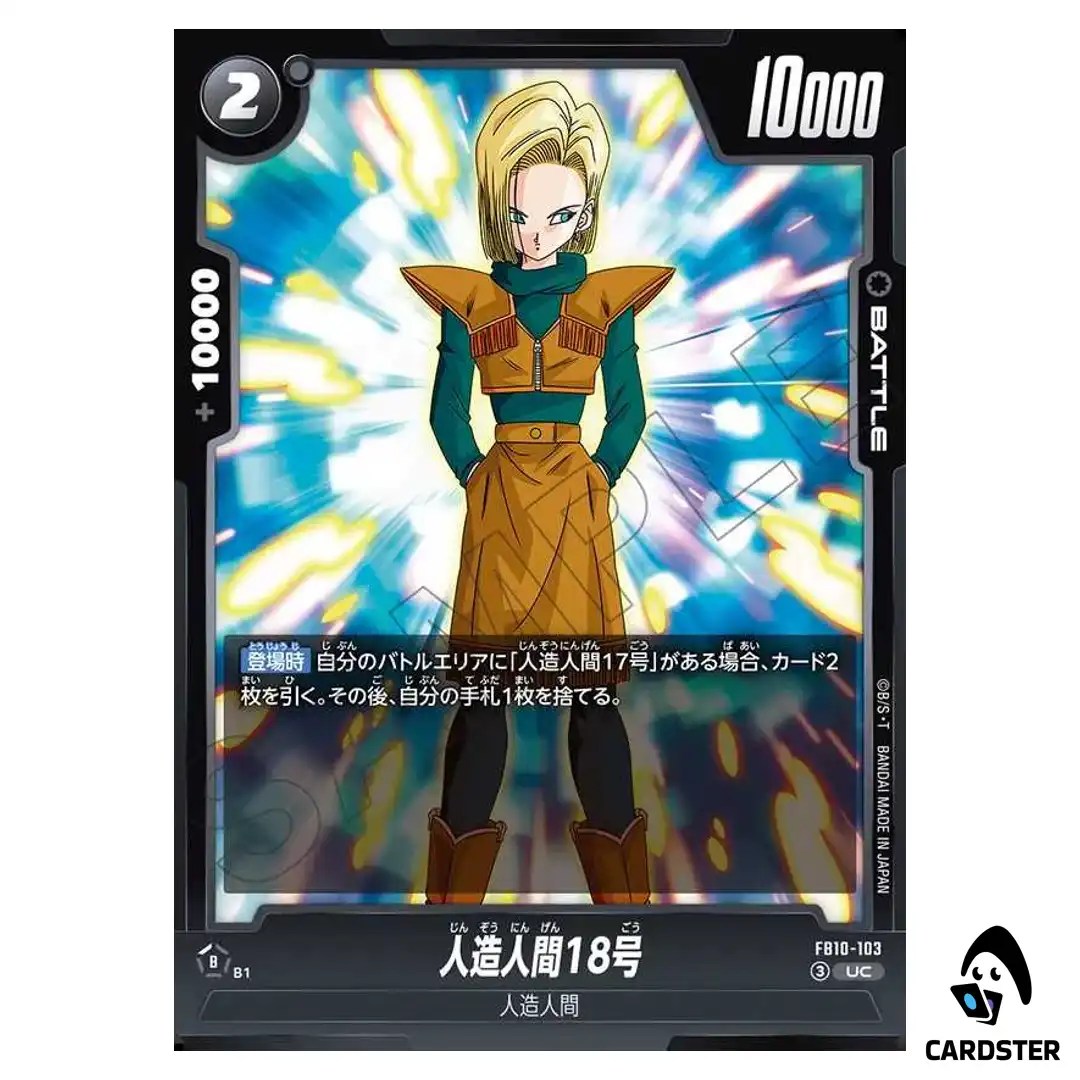 Android 18 UC FB10-103 Cross Force Dragon Ball Fusion World Japanese