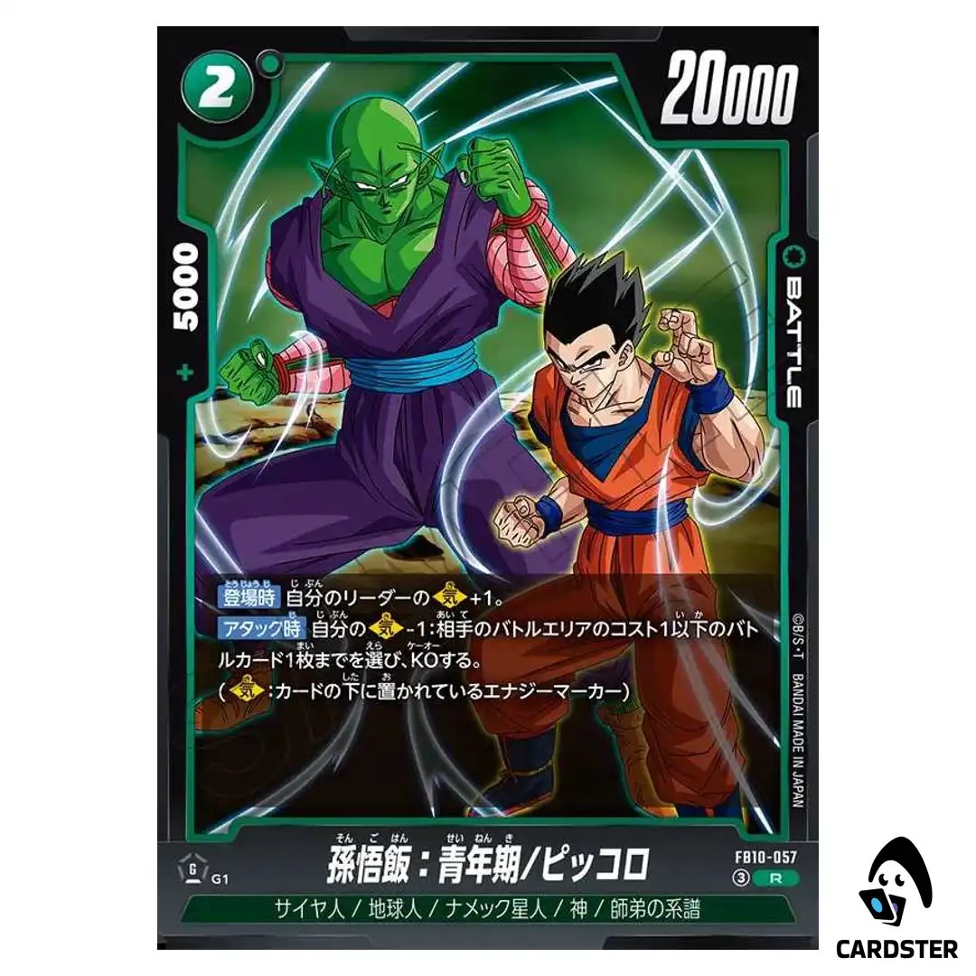 Son Gohan Adolescence/Piccolo R FB10-057 Cross Force Dragon Ball Fusion World
