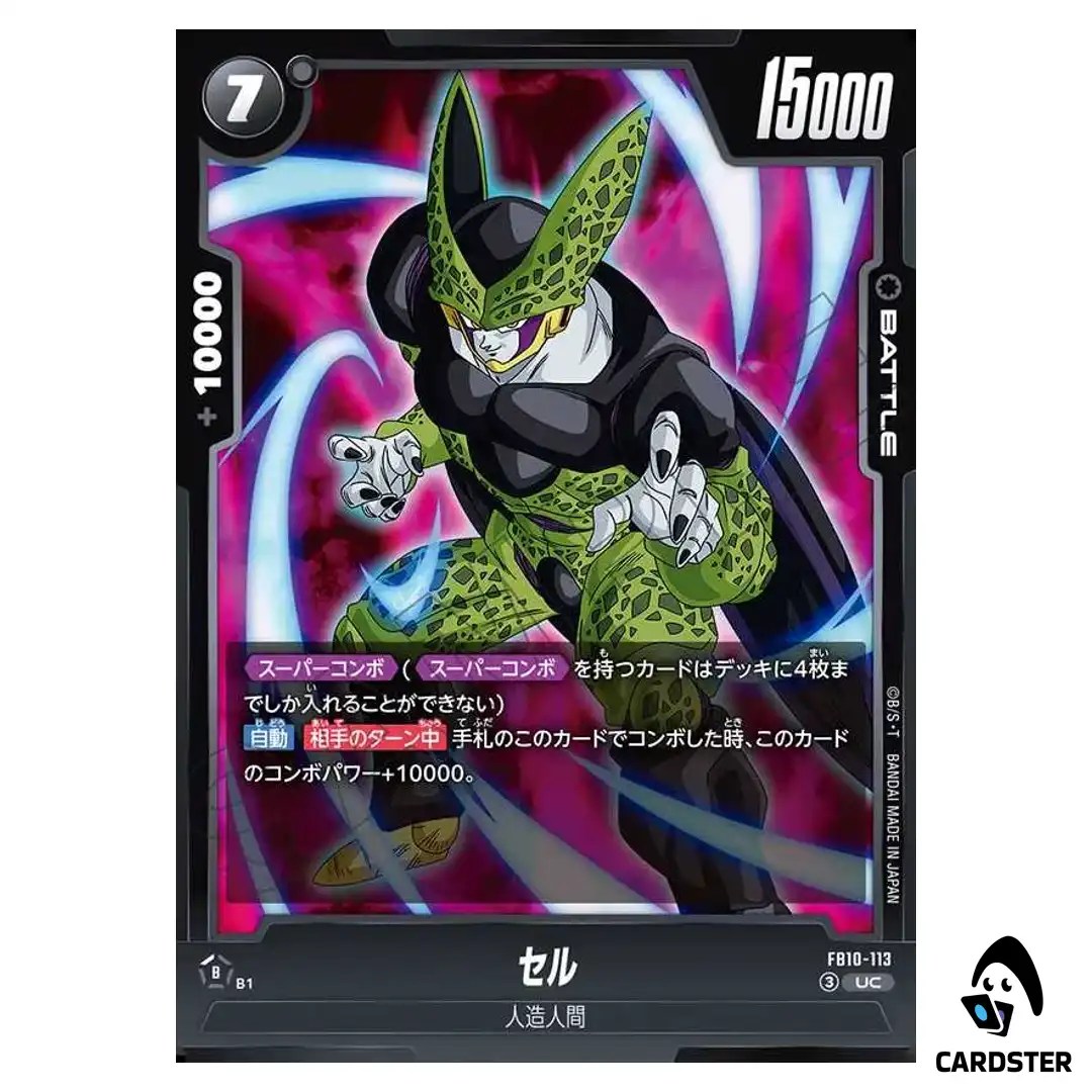 Cell UC FB10-113 Cross Force Dragon Ball Fusion World Japanese