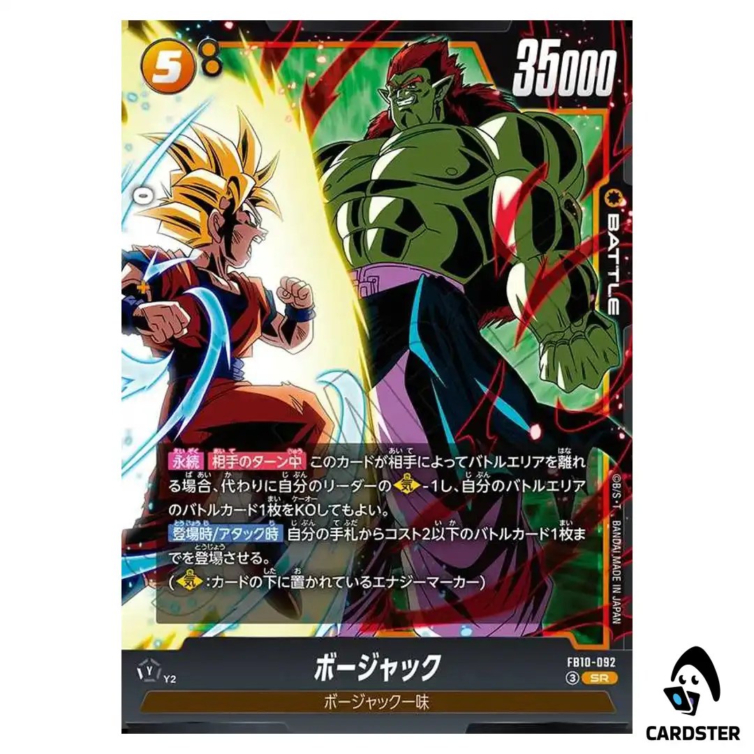 Boujack SR FB10-092 Cross Force Dragon Ball Fusion World Japanese