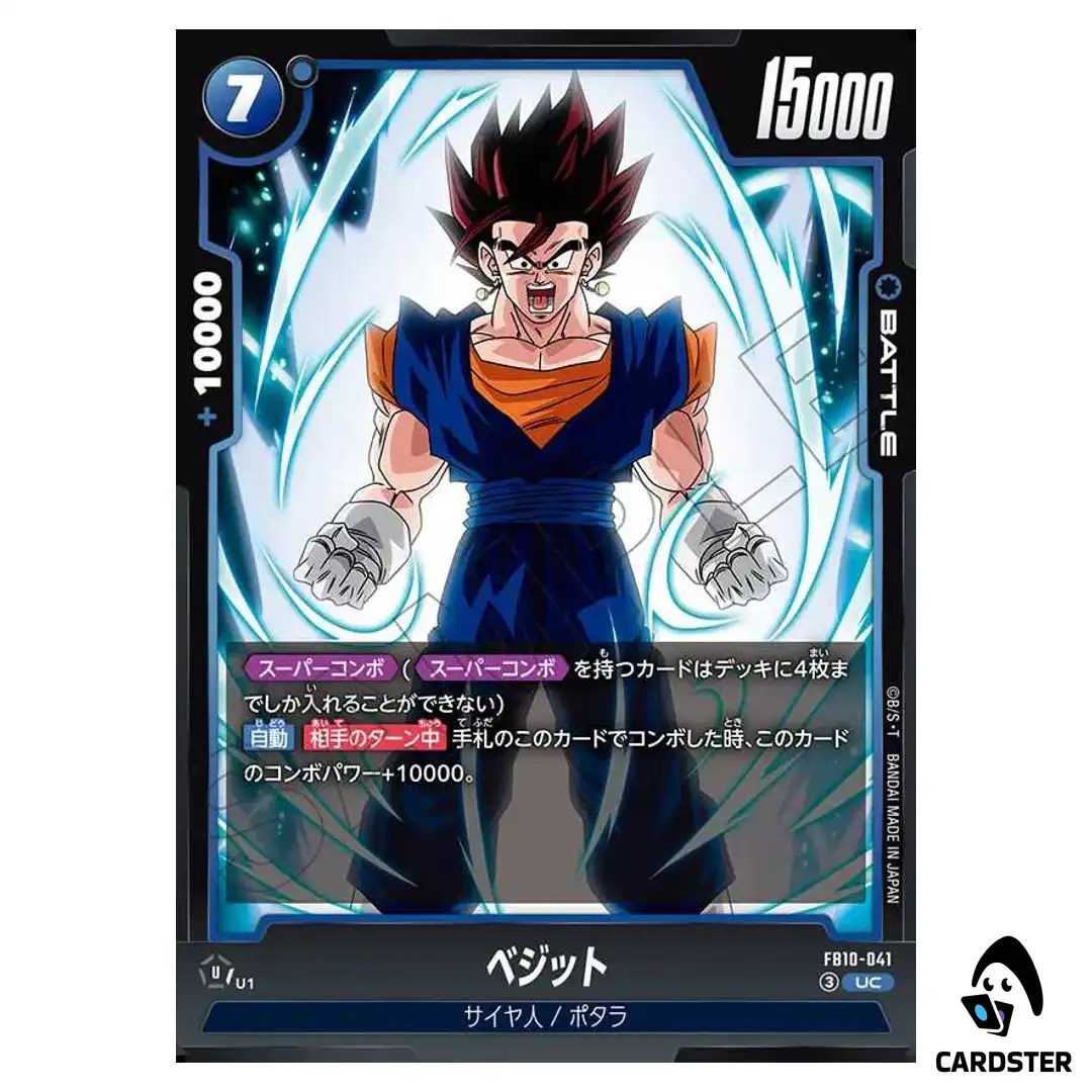 Vegito UC FB10-041 Cross Force Dragonball Fusion World Japanese