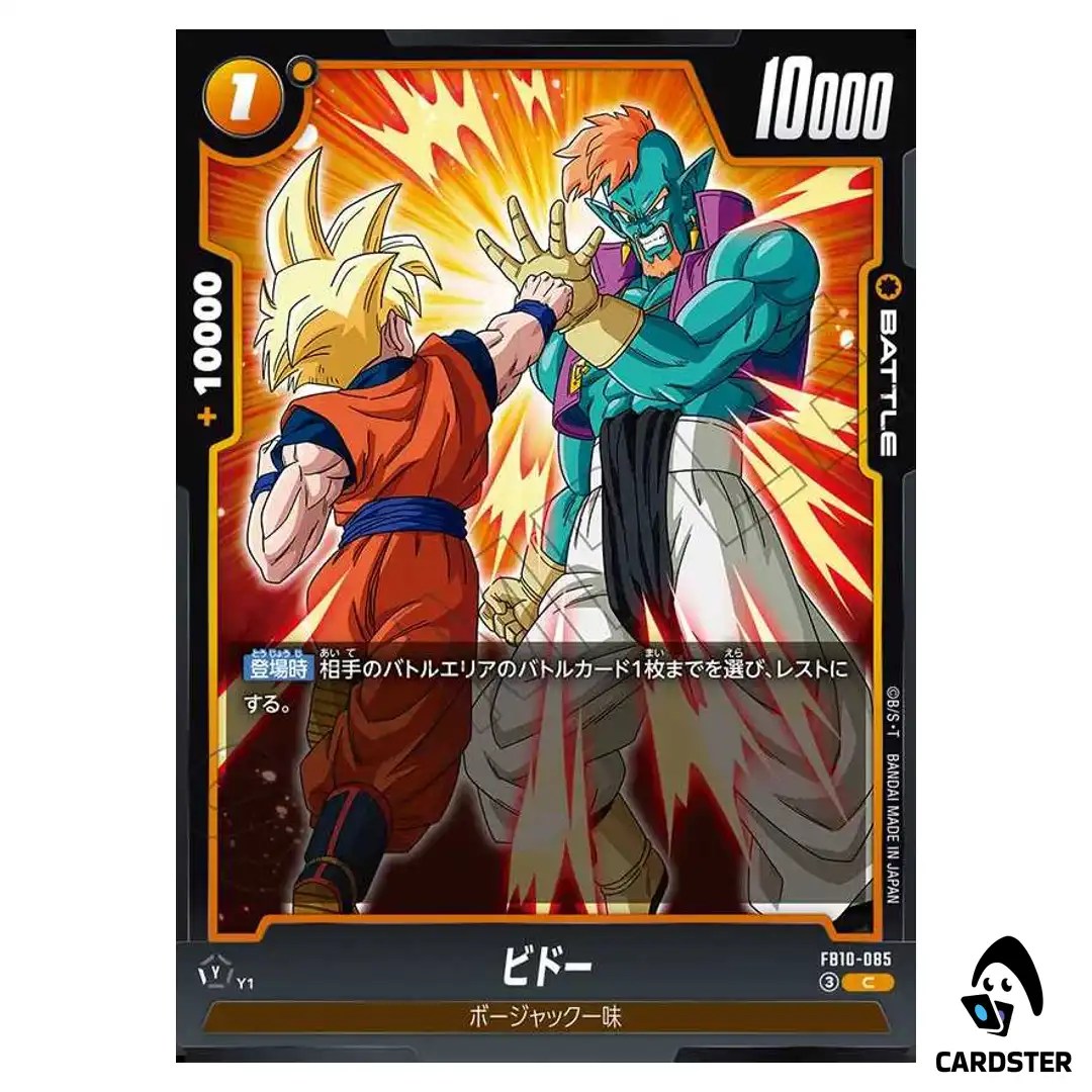 Bido C FB10-085 Cross Force Dragon Ball Fusion World Japanese