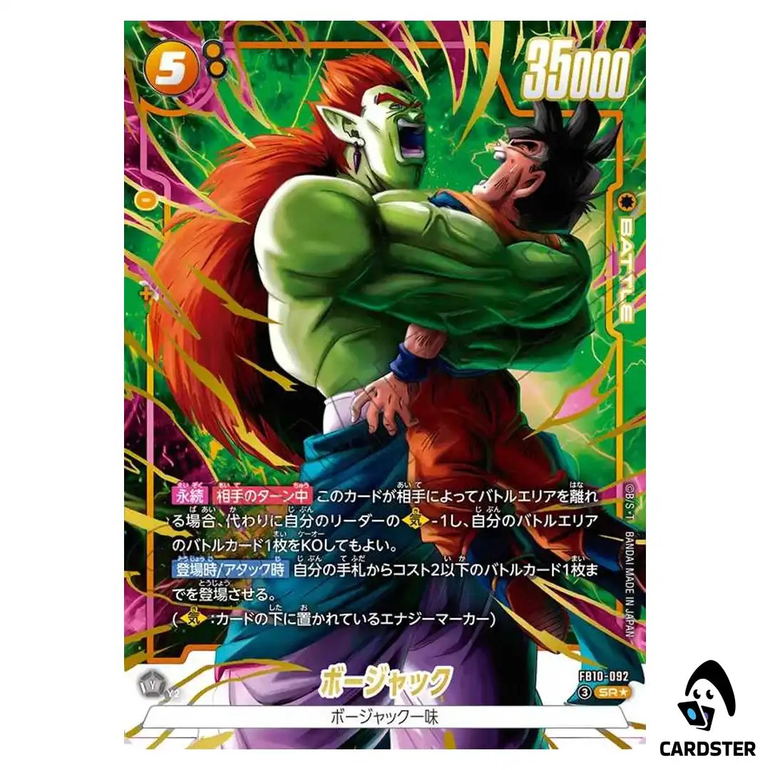 Boujack SR FB10-092 [PAR] Cross Force Dragonball Fusion World Japanese
