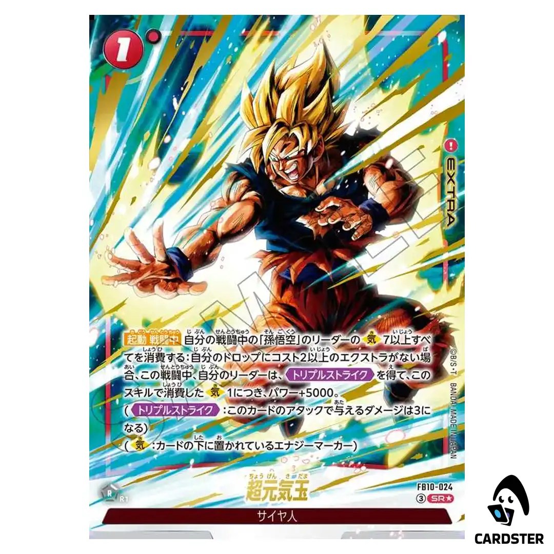 Super Genki-dama SR FB10-024 [PAR] Cross Force Dragon Ball Fusion World Japan
