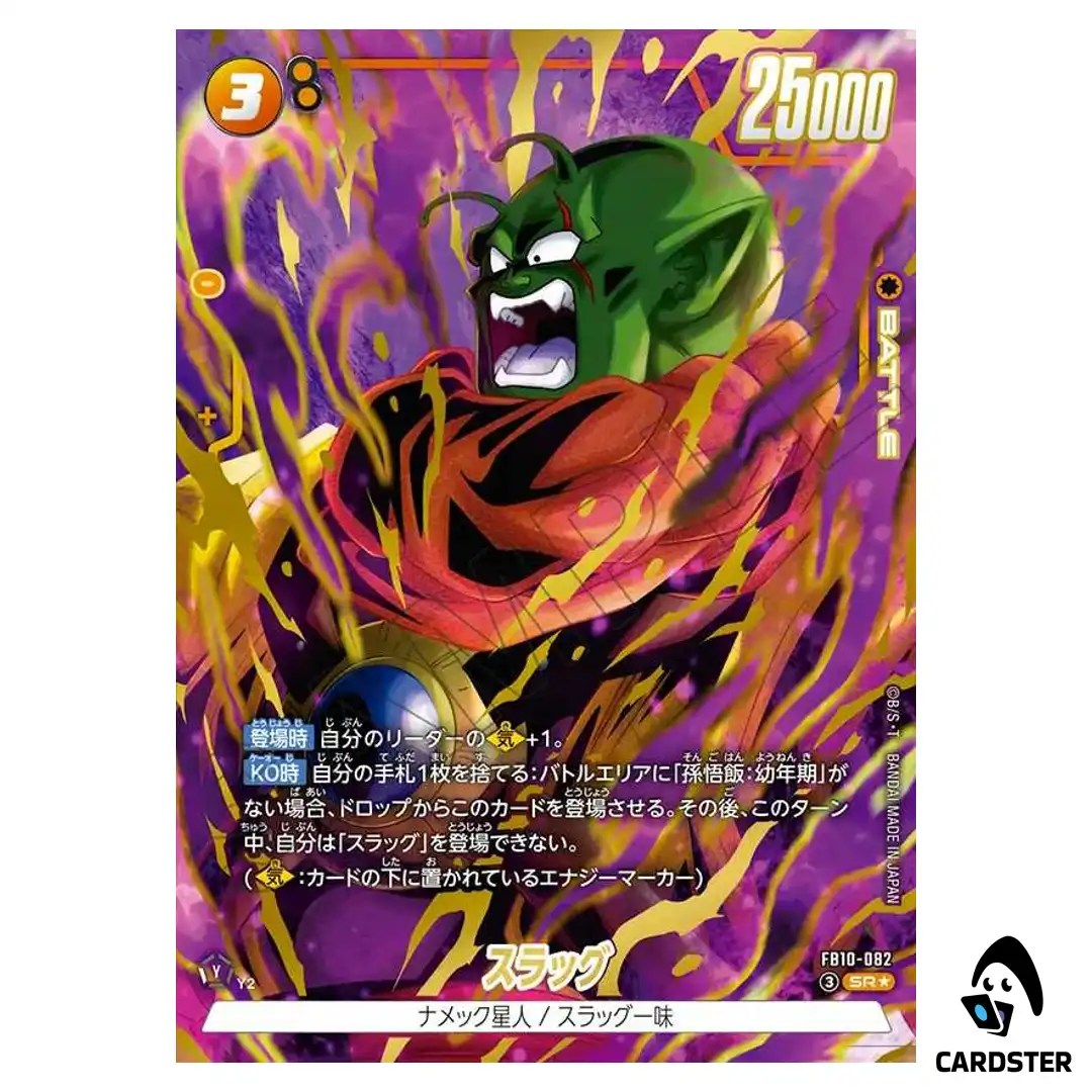 Slug SR FB10-082 [PAR] Cross Force Dragon Ball Fusion World Japanese