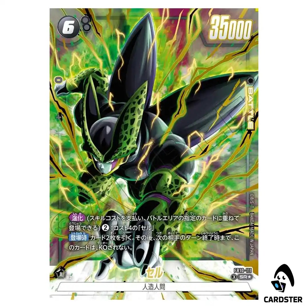 Cell SR FB10-111 [PAR] Cross Force Dragon Ball Fusion World Japanese