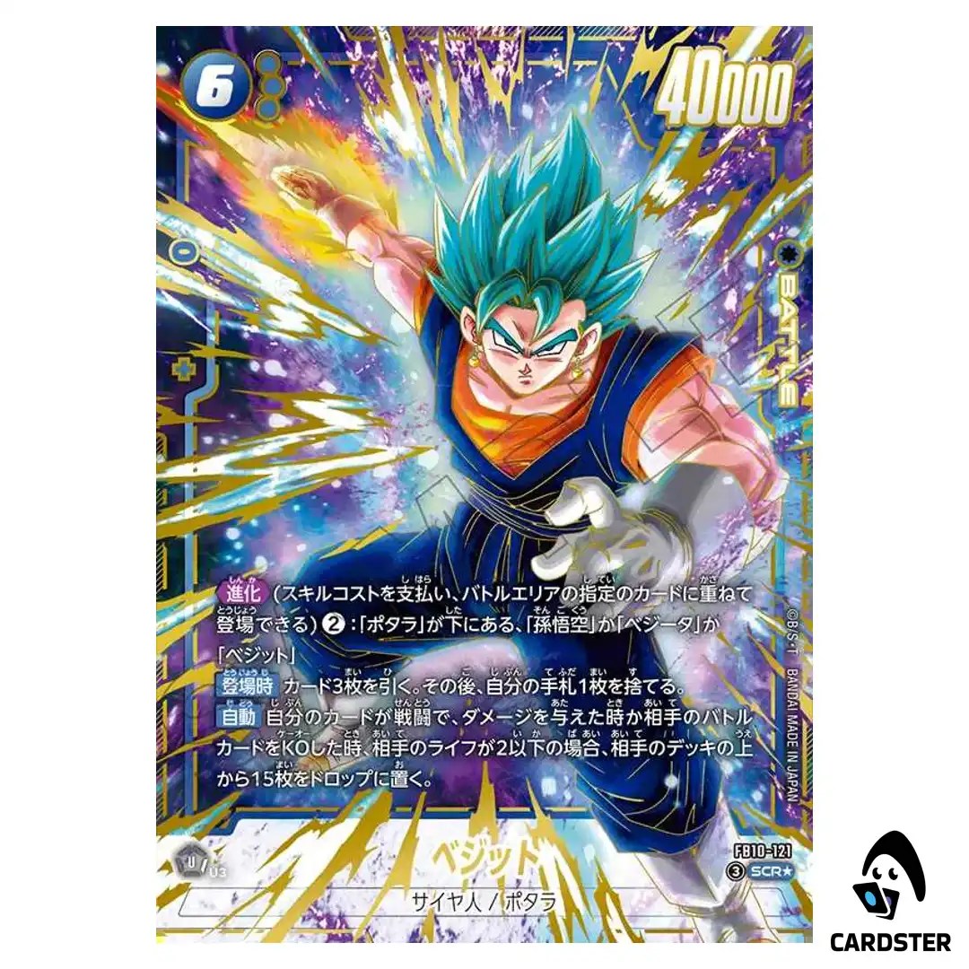 Vegito SCR FB10-121 [PAR] Cross Force Dragon Ball Fusion World Japanese