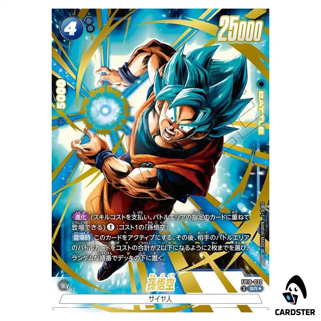 Son Goku SR FB10-032 [PAR] Cross Force Dragon Ball Fusion World Japanese