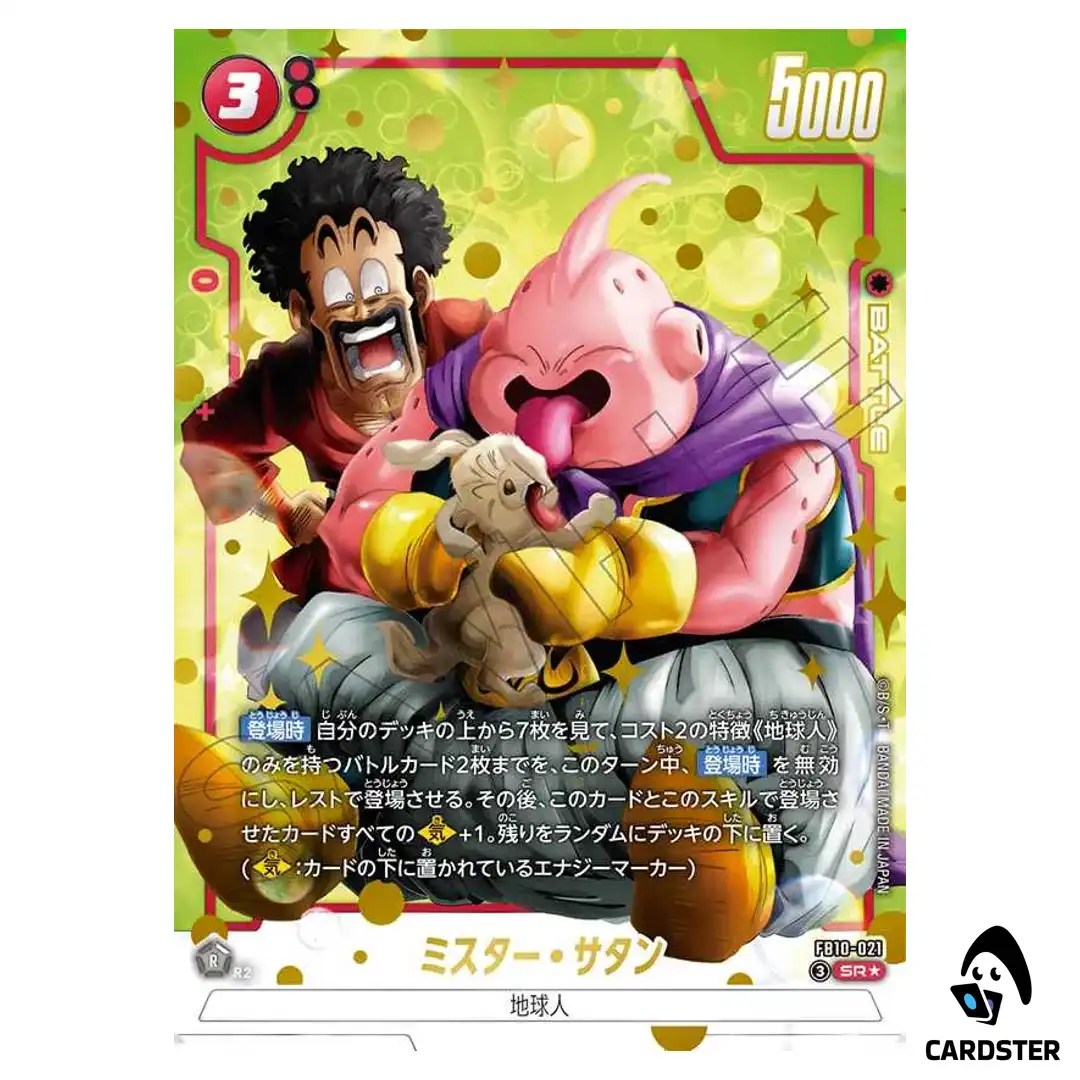 Hercule SR FB10-021 [PAR] Cross Force Dragon Ball Fusion World Japanese
