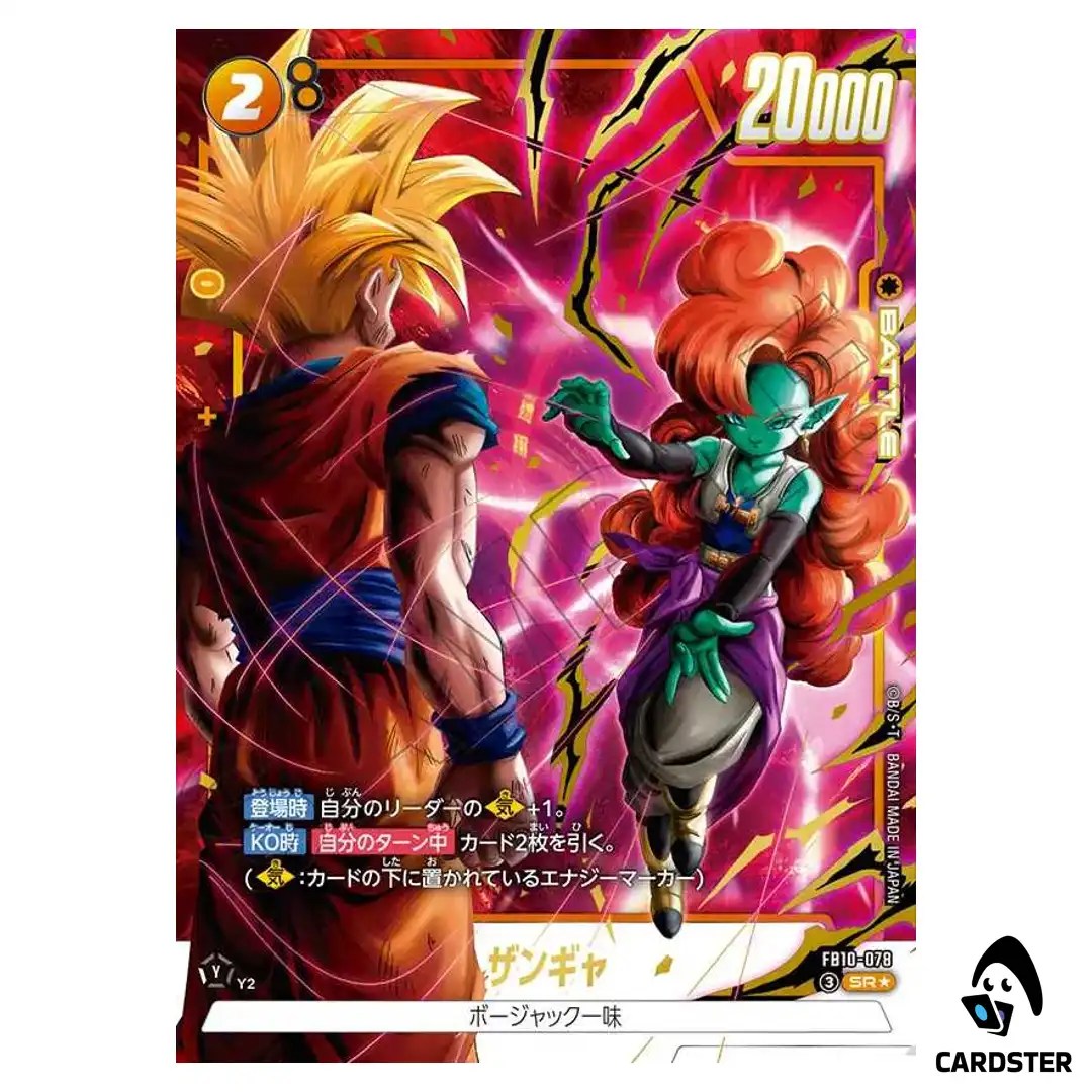 Zangya SR FB10-078 [PAR] Cross Force Dragon Ball Fusion World Japanese