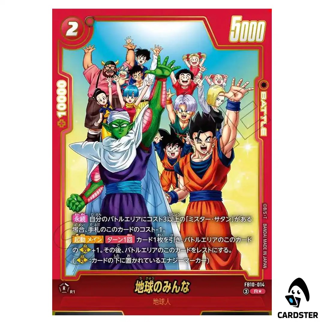 Everyone on Earth R FB10-014 [PAR] Cross Force Dragonball Fusion World Japan