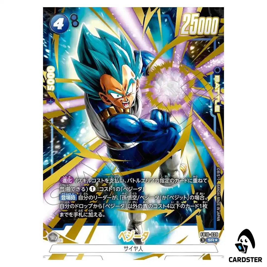 Vegeta SR FB10-039 [PAR] Cross Force Dragon Ball Fusion World Japanese