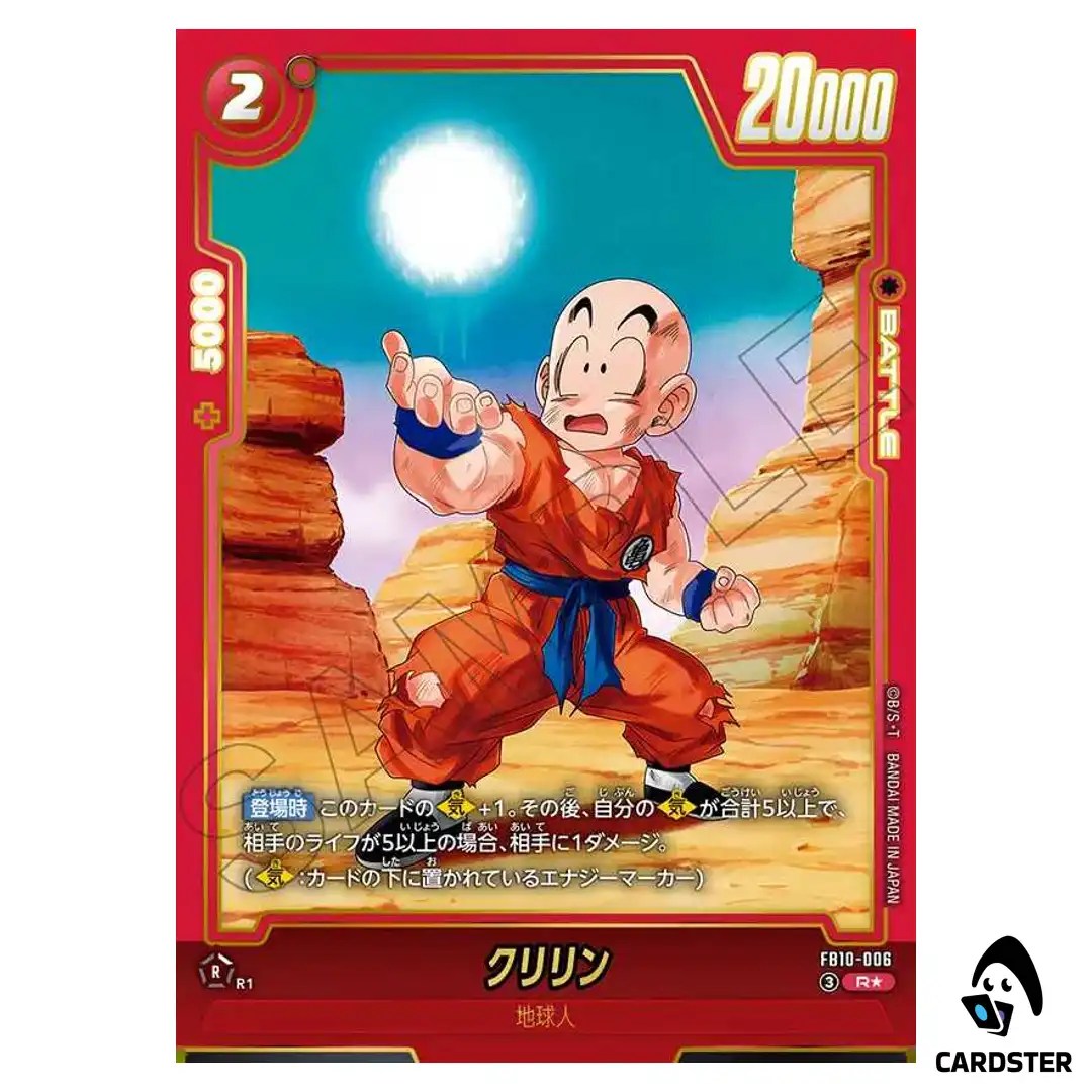Krillin R FB10-006 [PAR] Cross Force Dragon Ball Fusion World Japanese