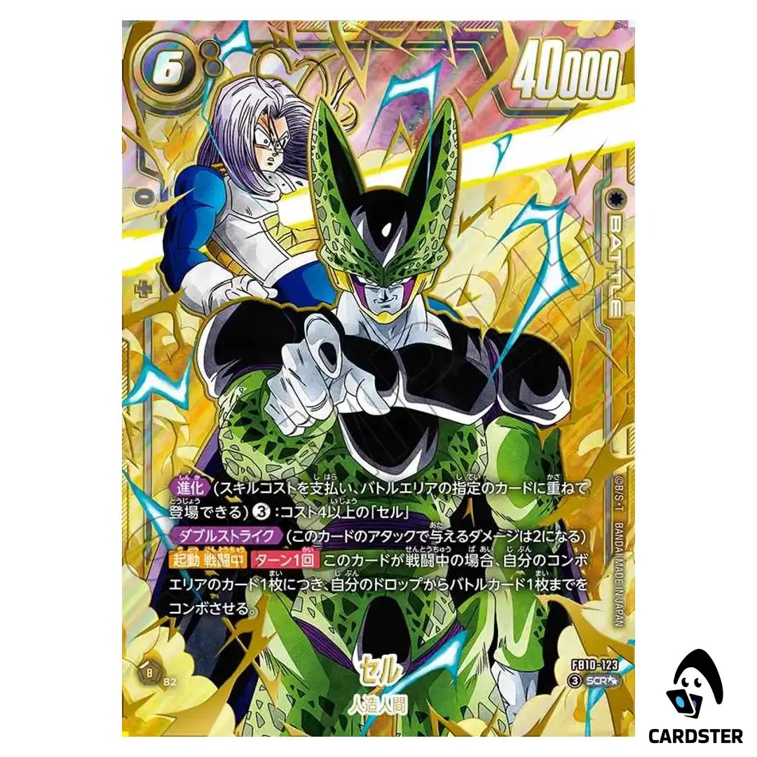 Cell SCR FB10-123 [SUPER PAR] Cross Force Dragon Ball Fusion World Japanese